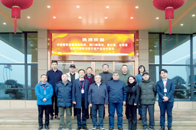 中國建筑金屬結構協(xié)會、閥門標委會、設計院、水