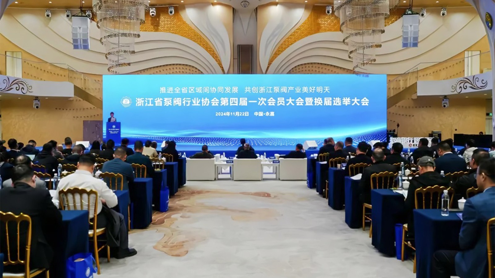 浙江省泵閥行業(yè)協(xié)會換屆，王漢洲當(dāng)選會長，共謀產(chǎn)業(yè)升級